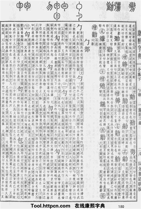 宜字五行|康熙字典：宜字解释、笔画、部首、五行、原图扫描版